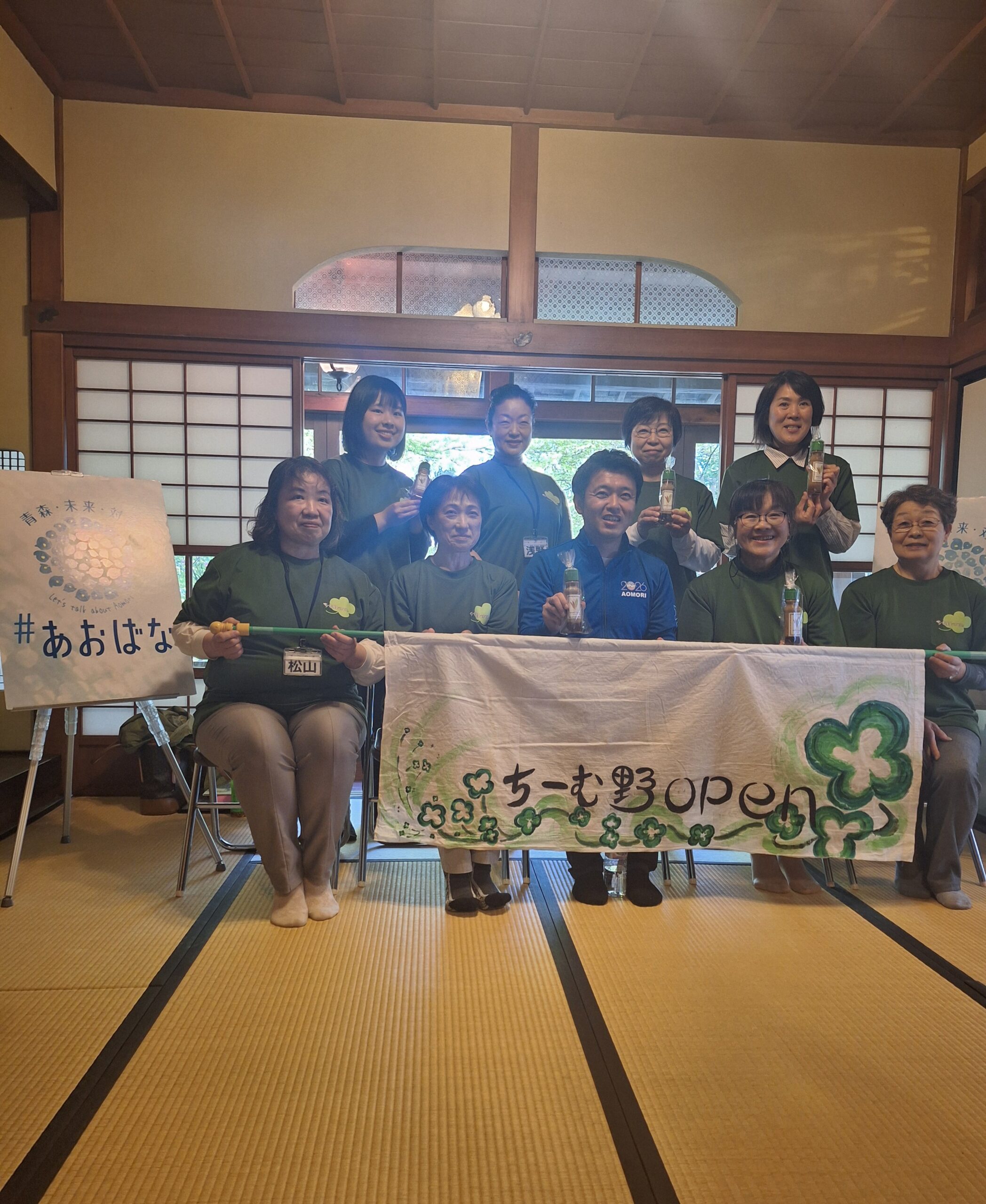 宮下知事と対話集会　＃あおばな　