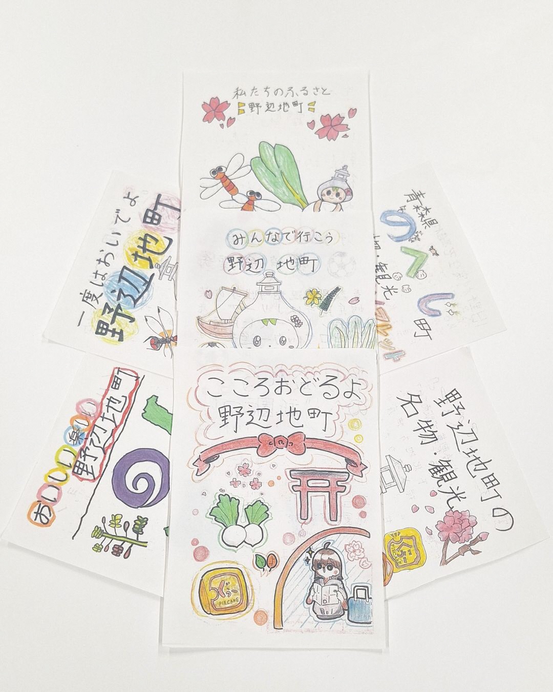 【ぜひ手に取って！！！】野辺地小学校6年生が伝える“野辺地の魅力”