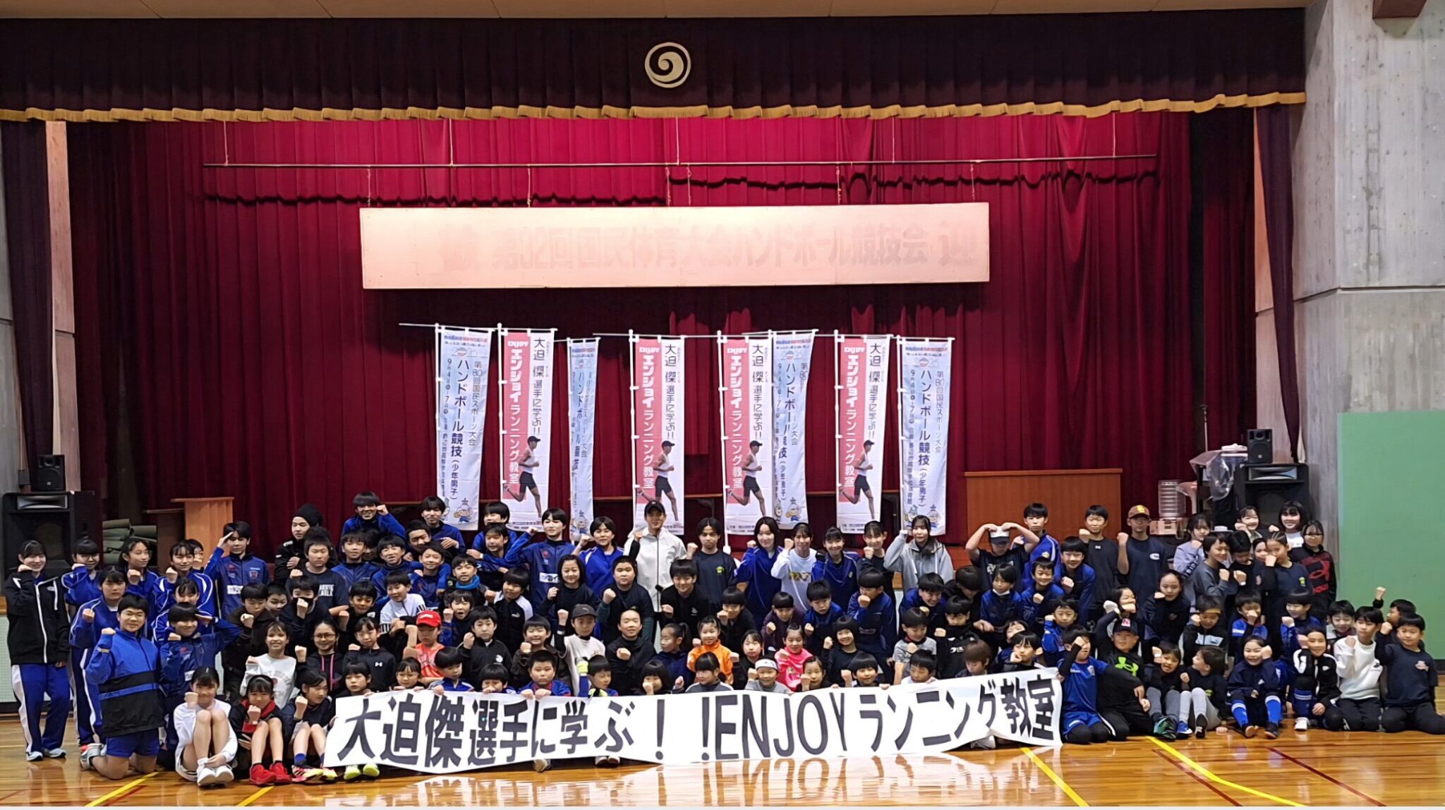 【大迫　傑選手が野辺地町に！】～12/20野辺地町立体育館～