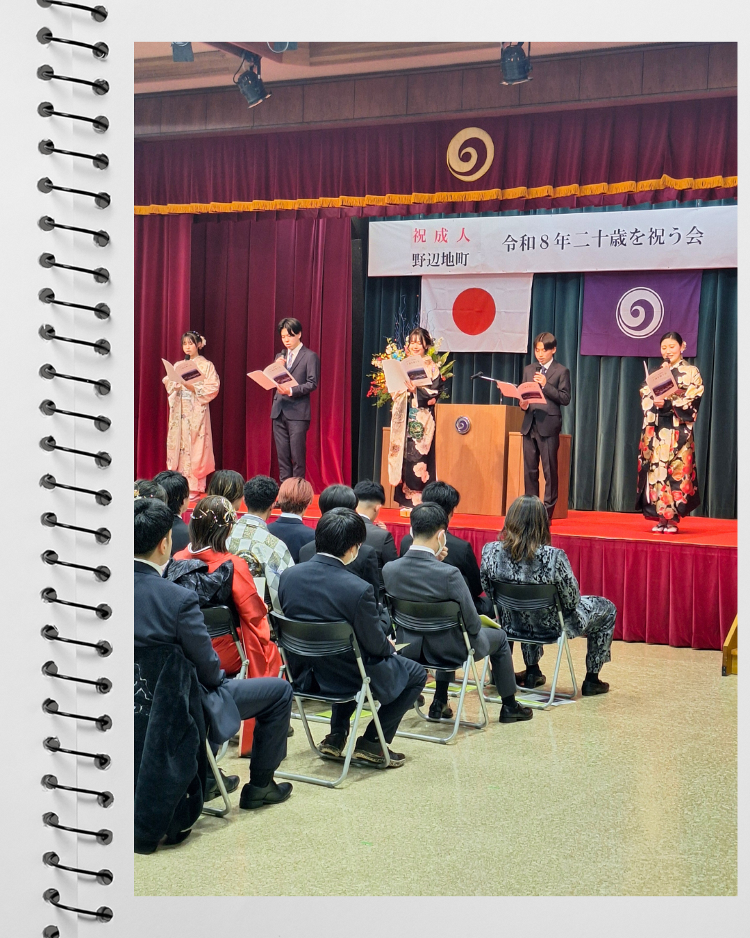 【二十歳の門出に寄せて】 ― ―野辺地からのエール～令和8年二十歳を祝う会～