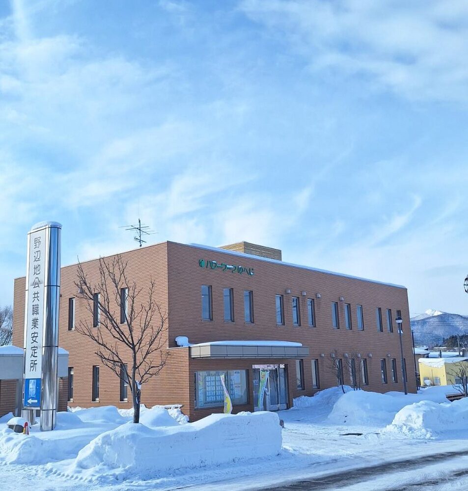 【ハローワーク野辺地】～求人説明会・事業所だより・3月求職活動支援セミナー・オンライン職業相談～