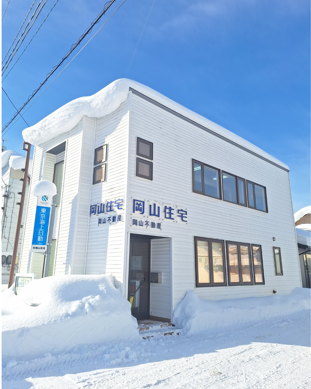 【不動産屋情報】～野辺地で暮らす、はじめの一歩を。～