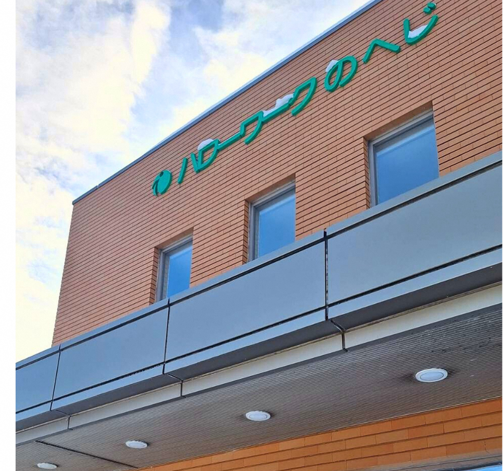 【ハローワーク野辺地】～求人説明会・4月求職活動支援セミナー日程～