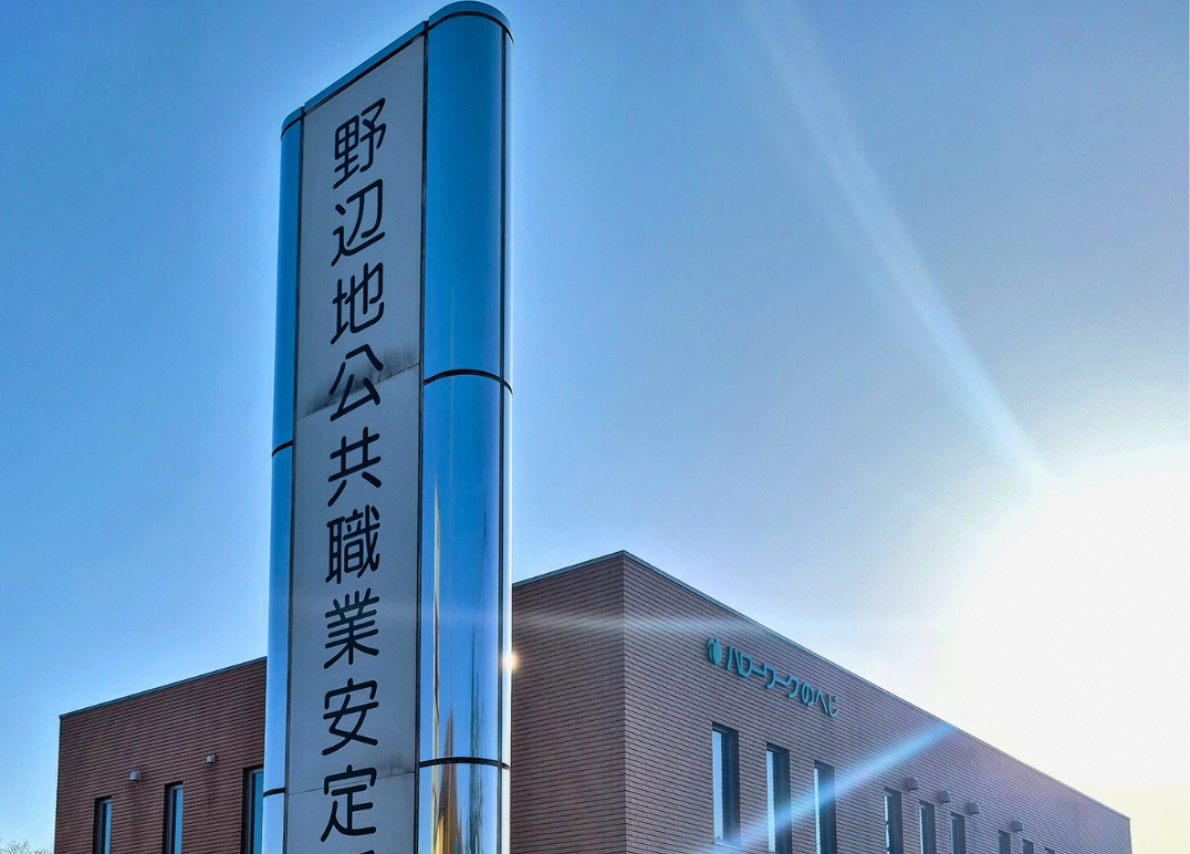 【ハローワーク野辺地】～求人説明会・5月求職活動支援セミナー日程～