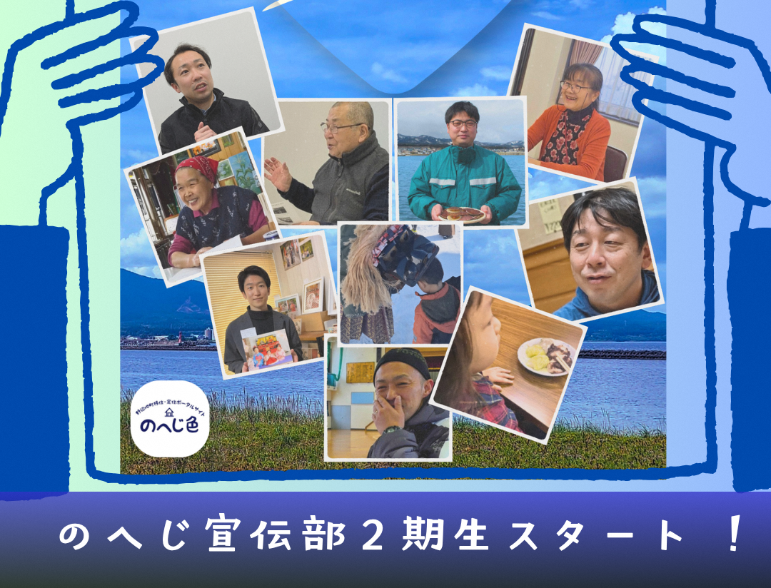 【🌸『のへじ宣伝部2期生』いよいよ投稿スタート！🌸】
